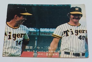 【送料込み】 1976年　カルビー　プロ野球カード　1040番　(激突 セ・三強シリーズ)　NO.36　ラインバック / 中村勝広　