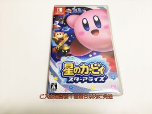 【1円】Switch 星のカービィ スターアライズ ゲームソフト ニンテンドースイッチ 1A0304-263at/G1