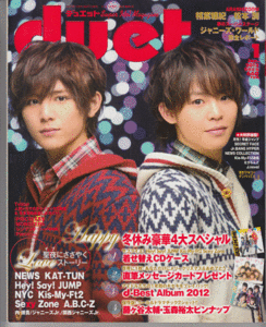 duet 2013年1月号 山田涼介/有岡大貴/Hey!Say!JUMP/Kis-My-Ft2/Sexy Zone/松本潤/NYC/A.B.C-Z/KAT-TUN/NEWS/ジャニーズJr