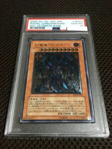 遊戯王 PSA10 現存124枚 幻魔皇ラビエル アルティメット（レリーフ）