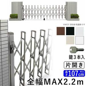 門扉 片開き アコーディオン門扉 アルミ門扉 伸縮門扉 門扉フェンス 駐車場 ゲート 防犯 diy 伸縮ゲートYKK レイオス4型 22S H11