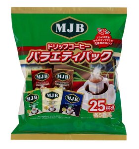 MJB ドリップコーヒーバラエティパック 8g×25P