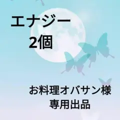 ライフウェーブパッチ　お料理オバサン様専用出品