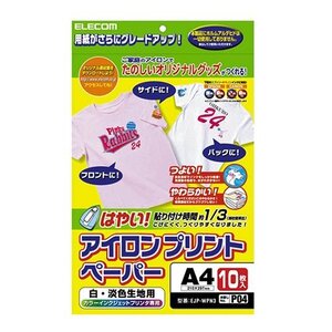 エレコム アイロンプリントペーパー 白生地用 A4サイズ 10枚入り EJP-WPN3