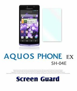 AQUOS PHONE EX SH-04E 2枚セット！指紋防止保護フィルム 傷防止 保護カバーフィルム 液晶保護 クリアフィルム