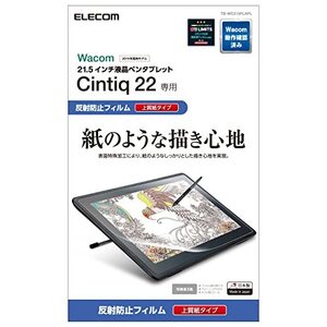 エレコム ワコム 液タブ 液晶ペンタブレット Wacom Cintiq 22 フィルム 紙のような描き心地 ペーパーテク