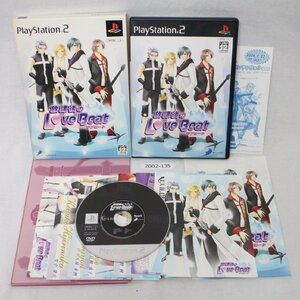 PS2 放課後のLoveBeat 【動作確認済】 月～土曜 14時まで入金 即日発送 【送料全国一律５００円】 2002-135