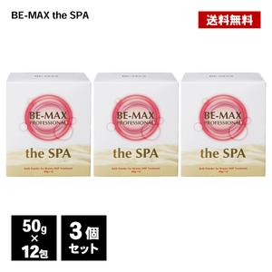 入浴剤 BE-MAX PROFESSIONAL the SPA 50g×12包 3個 柑橘系 炭酸湯 ビーマックス ザ スパ