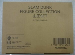 ★開封未使用 SLAM DUNK FIGURE COLLECTION 山王セット スラムダンク フィギュア グッズ