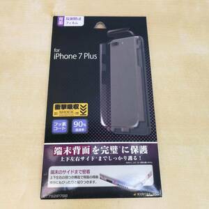 (新品!!) ラスタバナナ iPhone7 Plus用 背面反射防止フィルム BT752IP7BB