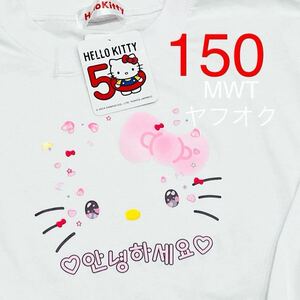 1045968 150 キッズ長袖　白　ハングル　キティ　50周年　ファッション　ロンT Tシャツ　ガール　女の子　ハローキティ　サンリオ　MWT