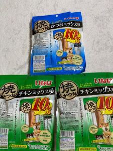 「即決2000円」いなば　焼かつお　2種　ちょっと小さめ食べ切りサイズ　10本入り×3袋