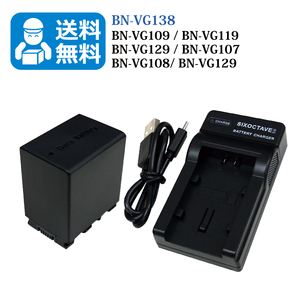 送料無料　BN-VG138 / BN-VG129　JVCビクター　互換バッテリー　1個と　互換充電器　1個（USB充電式)　GZ-HM880 / GZ-HM890 / GZ-HM990