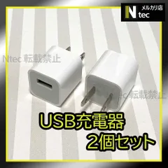 2個 iPhone USB充電器 ACアダプター 純正品同等 新品 USBコンセント ライトニングケーブルの接続に [Bx]