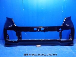 個人宅配達不可 N-BOX エヌボックス カスタム JF3 JF4 後期 フロントバンパー 黒 NH731P 71101-TTA-J200 71101-TTA-J20ZF [ZNo:050