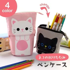 ペンケース 筆箱  大容量 ねこ かわいい シンプル キャンバス 自立型 縦型 立つ 収納 オシャレ OL