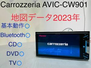 Carrozzeria/メモリーナビ/AVIC-CW901/地図データ2023年/Bluetooth/CD/DVD/地デジ/HDMI/動作確認済み/サイバーナビ