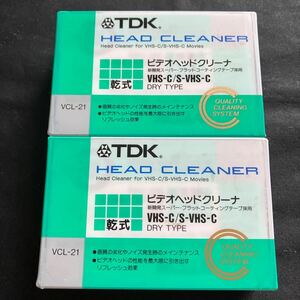 新品未開封 デッドストック TDK VCL-21 HEAD CLEANER 乾式ビデオヘッドクリーナ VHS-C/S-VHS-C 2巻まとめて 日本製