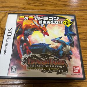 【DS】ドラゴンテイマー サウンドスピリット ニンテンドーDS