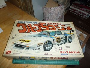 ジャンク手付品☆1/24　スーパーシルエット グループ5マシン RX-7シルエット　エルエス LS　サバンナRX-7　マツダスピード mazdaspeed