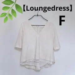 Loungedress 5分丈トップス ブラウス 裏地コットン 薄ピンク