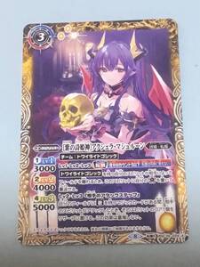 BSC39 ディーバブースター 詩姫の戦歌 ［紫の詩姫神］アクシェラ・マシュルーン／［悪魔転醒・紫の詩姫神］アクシェラ・マシュルーン 転醒R