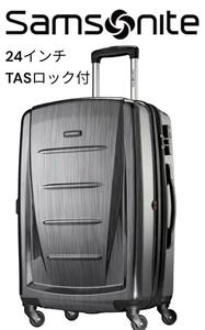 【一度使用】Samsonite サムソナイト24インチキャリーケース TASロック付 グレー