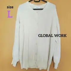 GLOBAL WORK グローバルワーク ベージュ 長袖カーディガン L