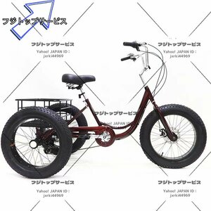 品質保証★ 自転車 三輪車 男女兼用 大人 3輪自転車 男性用と女性用 お年寄り向け レディース メンズ 三輪自転車