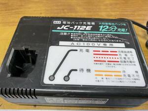 G435 MAX/マックス　充電器 チャージャー　JC-112E 通電OK