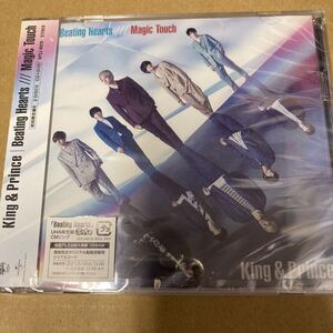 即決 King & Prince Magic Touch/Beating Hearts 初回盤B 新品未開封 ka