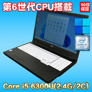 激安パソコン！ Windows11 第6世代CPU搭載 ★ 富士通 LIFEBOOK A576/PX Core i5-6300U(2.4G/2C) メモリ8GB SSD256GB DVD-RW