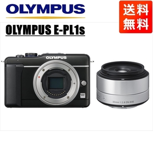 オリンパス OLYMPUS E-PL1s ブラックボディ シグマ 30mm 2.8 単焦点 レンズセット ミラーレス一眼 中古 カメラ