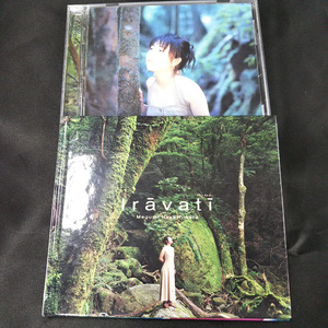 林原めぐみ　Iravati　CD+写真集