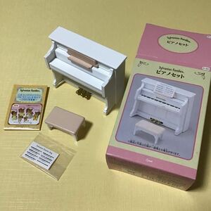 エポック社 シルバニアファミリー カ-301 ピアノセット