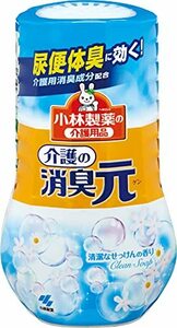 小林製薬の介護用品 介護の消臭元 清潔なせっけんの香り 消臭芳香剤 部屋用 400ml