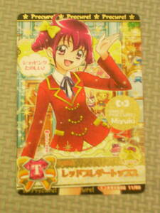 プリキュアオールスターズ DCD スマイル02 サニースプリングコレクション 11/60 レッドブレザートップス 星空みゆき 2012年 バンダイ S