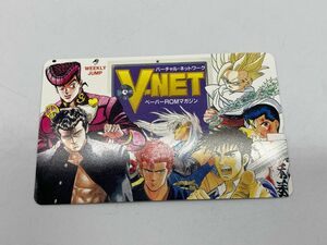 【26191C】 テレカ V-NET ドラゴンボール 幽遊白書 スラムダンク ろくでなしBLUES ジョジョの奇妙な冒険 BOY バスタード クリックポスト