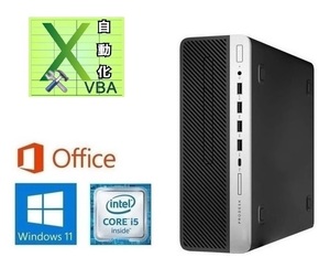 【サポート付き】 HP ProDesk 600 G5 Windows11 SSD:1TB メモリー:16GB Office 2019 & EXCEL マクロ VBAの開発サービスセット