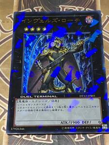 遊戯王カード『インヴェルズ・ローチ』ウルトラレア 1枚