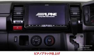 4型/5型・200ハイエース・レジアスエース専用・9インチナビ取付フェイスパネルキット