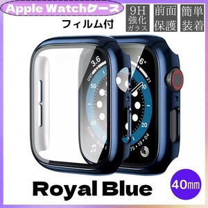 AppleWatch カバー アップルウォッチ 40㎜ ロイヤルブルー