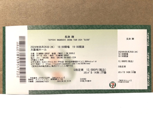 【送料無料】TSUYOSHI NAGABUCHI ARENA TOUR 2024 BLOOD 大阪城ホールチケット1枚 長渕剛