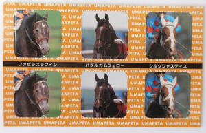 【競馬シール】ファビラスラフイン・バブルガムフェロー・シルクジャスティス (ウマペタ) 【新品・未使用】