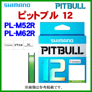 シマノ 　ピットブル 12 　PL-M62R 　1.5号 　200m 　サイトライム 　PEライン 　α*Ψ Ё