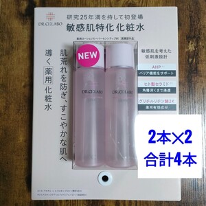 ドクターシーラボ 薬用ローション スーパーセンシティブEX 150ml 4本