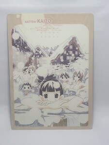 美品！　かってに改蔵　下敷き　当時物　久米田康治　グッズ 下じき　さよなら絶望先生　かくしごと　じょしらく　アニメ マンガ　畑健二郎