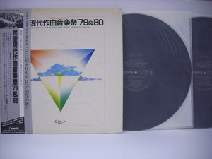 ■2LP　民音現代作曲音楽祭’79&’80 / 野田暉行 佐藤真 八村義夫 毛利蔵人 入野義朗 帯付 現代音楽 ◇r31007