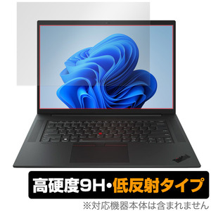 Lenovo ThinkPad P1 Gen 4 保護 フィルム OverLay 9H Plus レノボ シンクパッド ノートパソコン 9H 高硬度 アンチグレア 反射防止