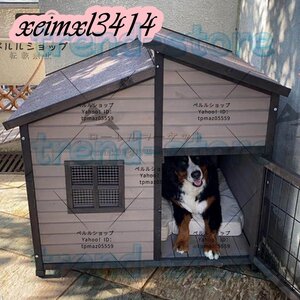 犬舎 犬小屋 屋外ハウス 窓付き 風通し 外飼い お庭用 型犬 中型犬 大型犬 防風 防雨雨よけ 暑さ対策 防寒 頑丈 XXL